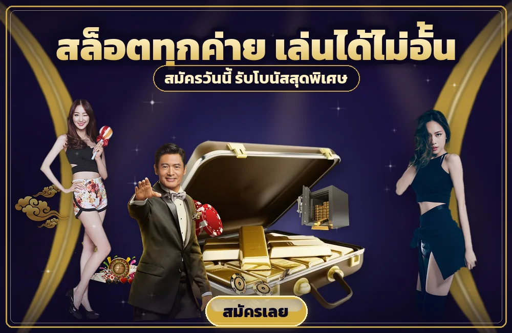 ufa888goal สล็อต ทำงานยังไง และทำไมคนถึงติด