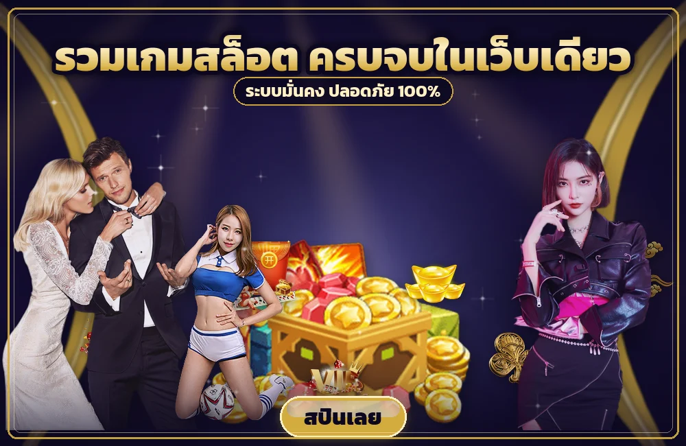 ufa888goal อ่านค่า RTP กับความผันผวนเพื่อเลือกเกม สล็อต